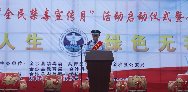 金沙县公安局戒毒所现身说法讲解禁毒常识