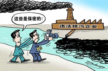 安顺:企业违法排污被查